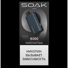 Электронная сигарета SOAK 9 Клубничный Сауэр (Strawberry Sour)